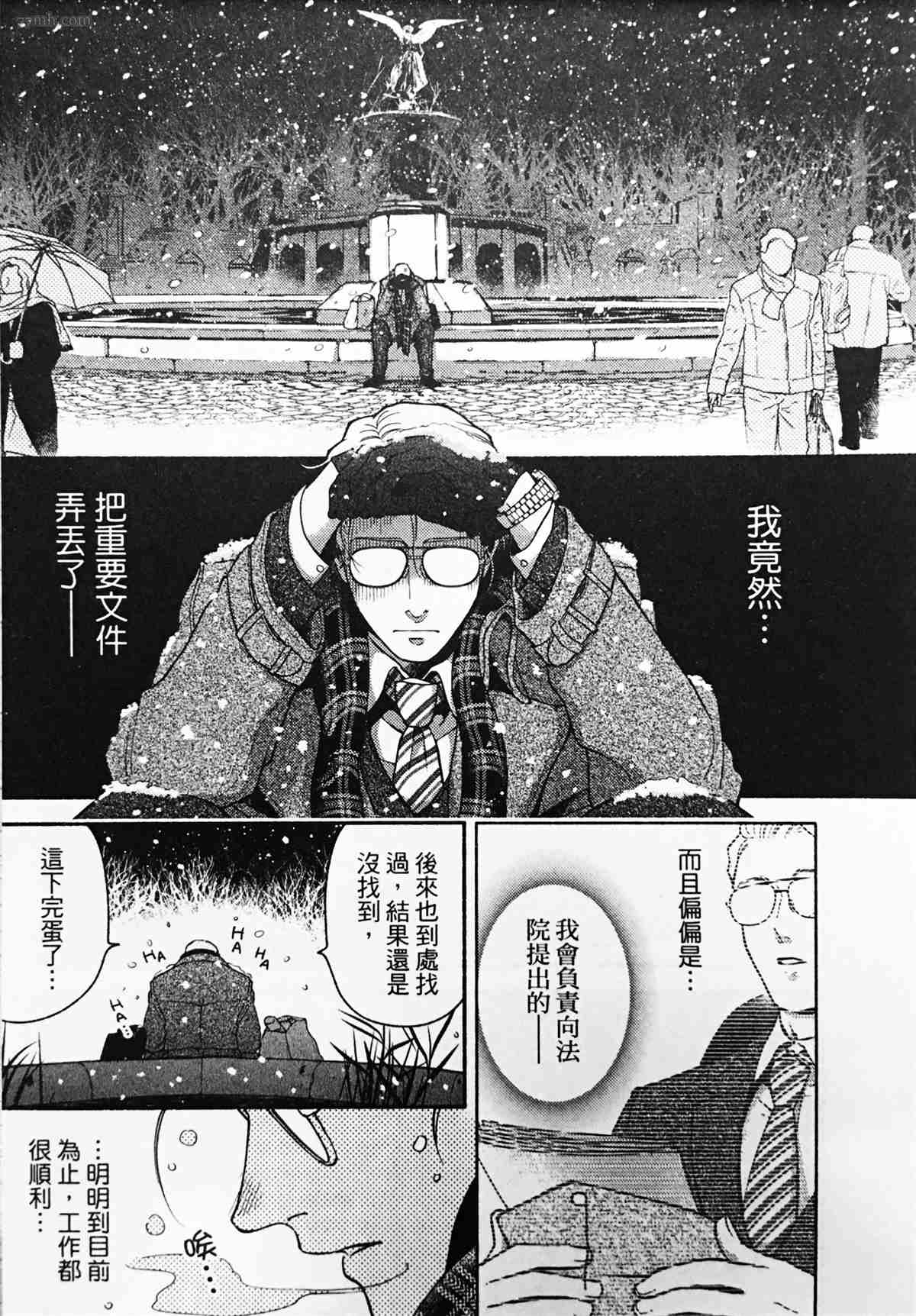 《亲爱的坚尼》第1话 第25页