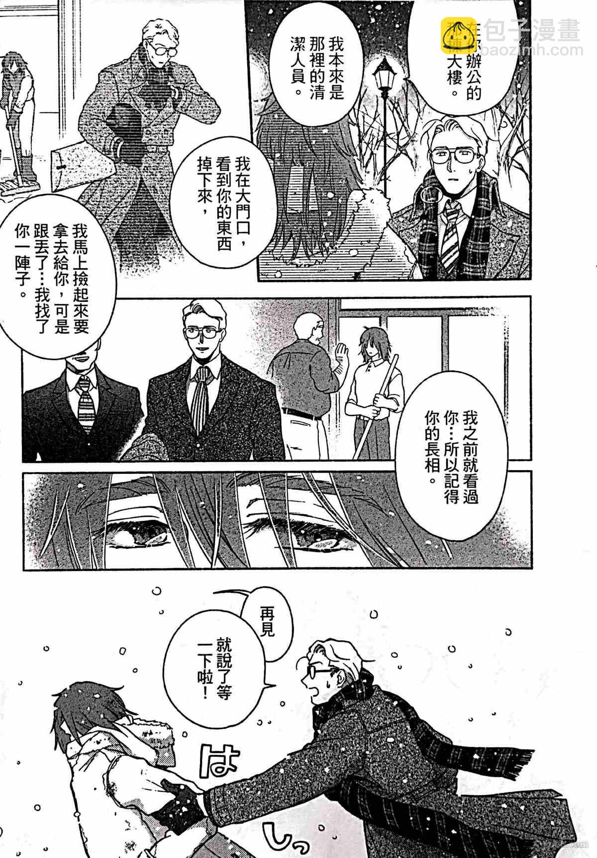 《亲爱的坚尼》第1话 第29页