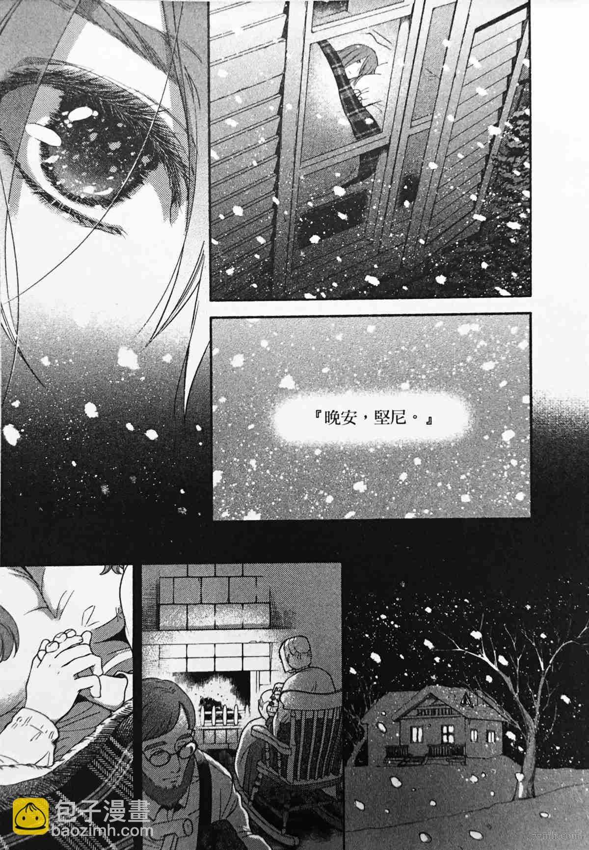 《亲爱的坚尼》第1话 第45页