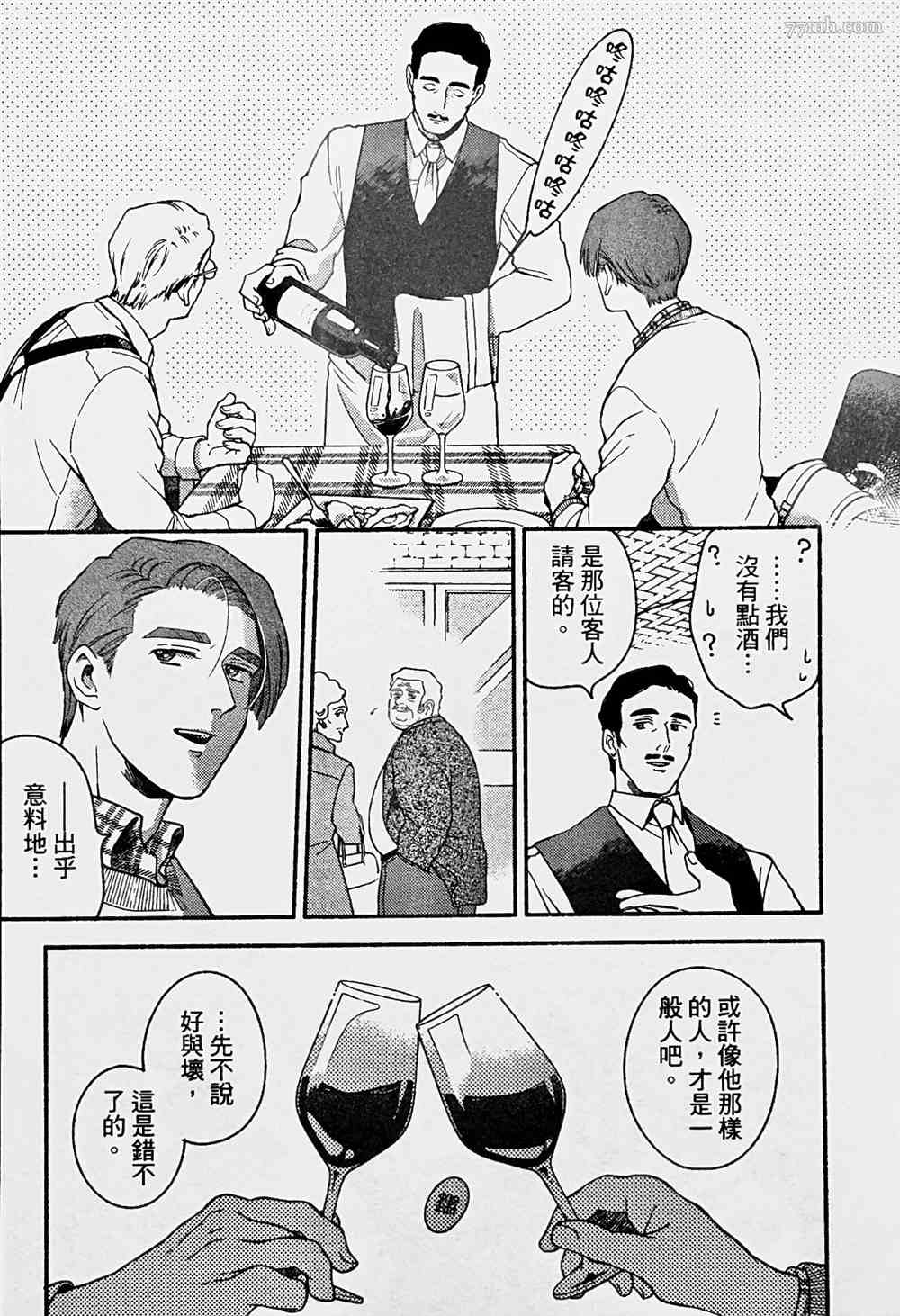 《亲爱的坚尼》第4话 第17页