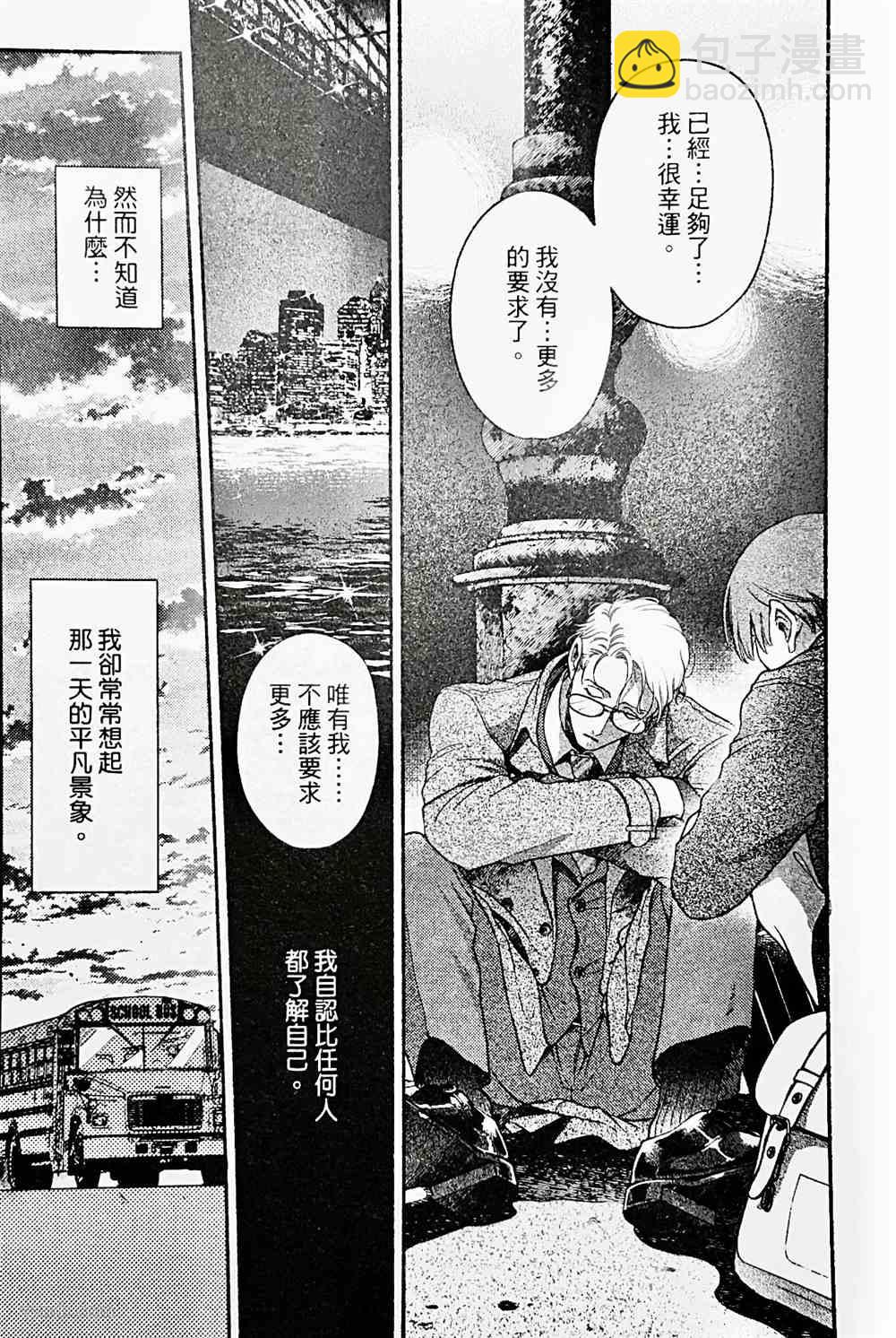 《亲爱的坚尼》第4话 第27页
