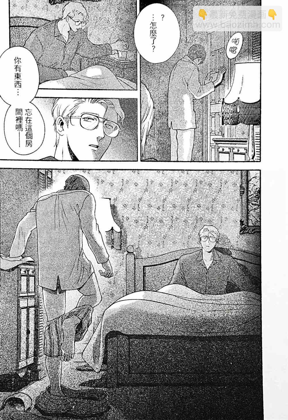 《亲爱的坚尼》第4话 第35页