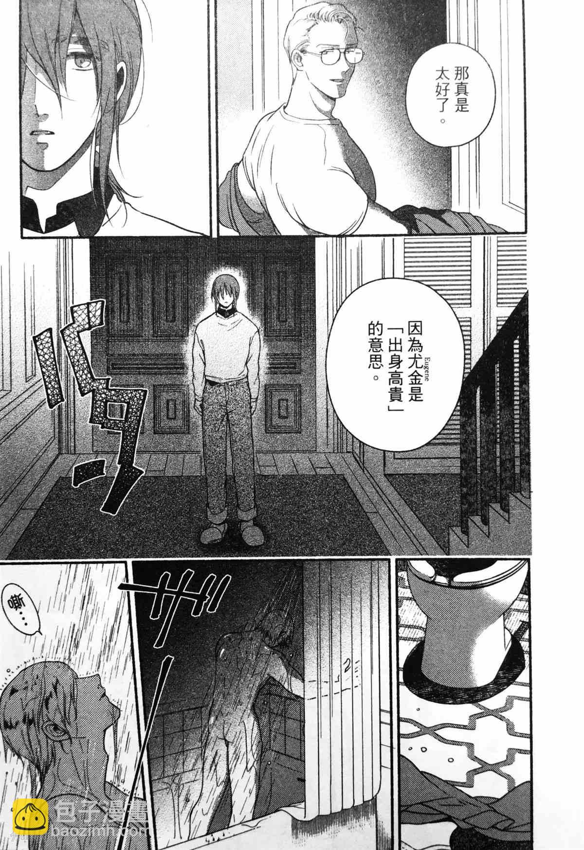 《亲爱的坚尼》第2话 第47页
