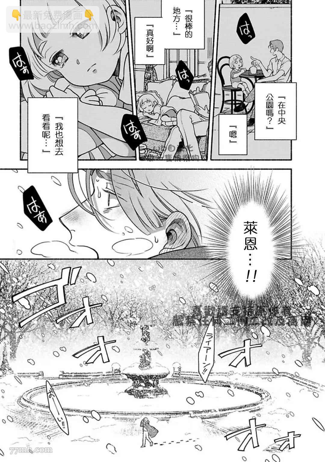 《亲爱的坚尼》第8话 第25页