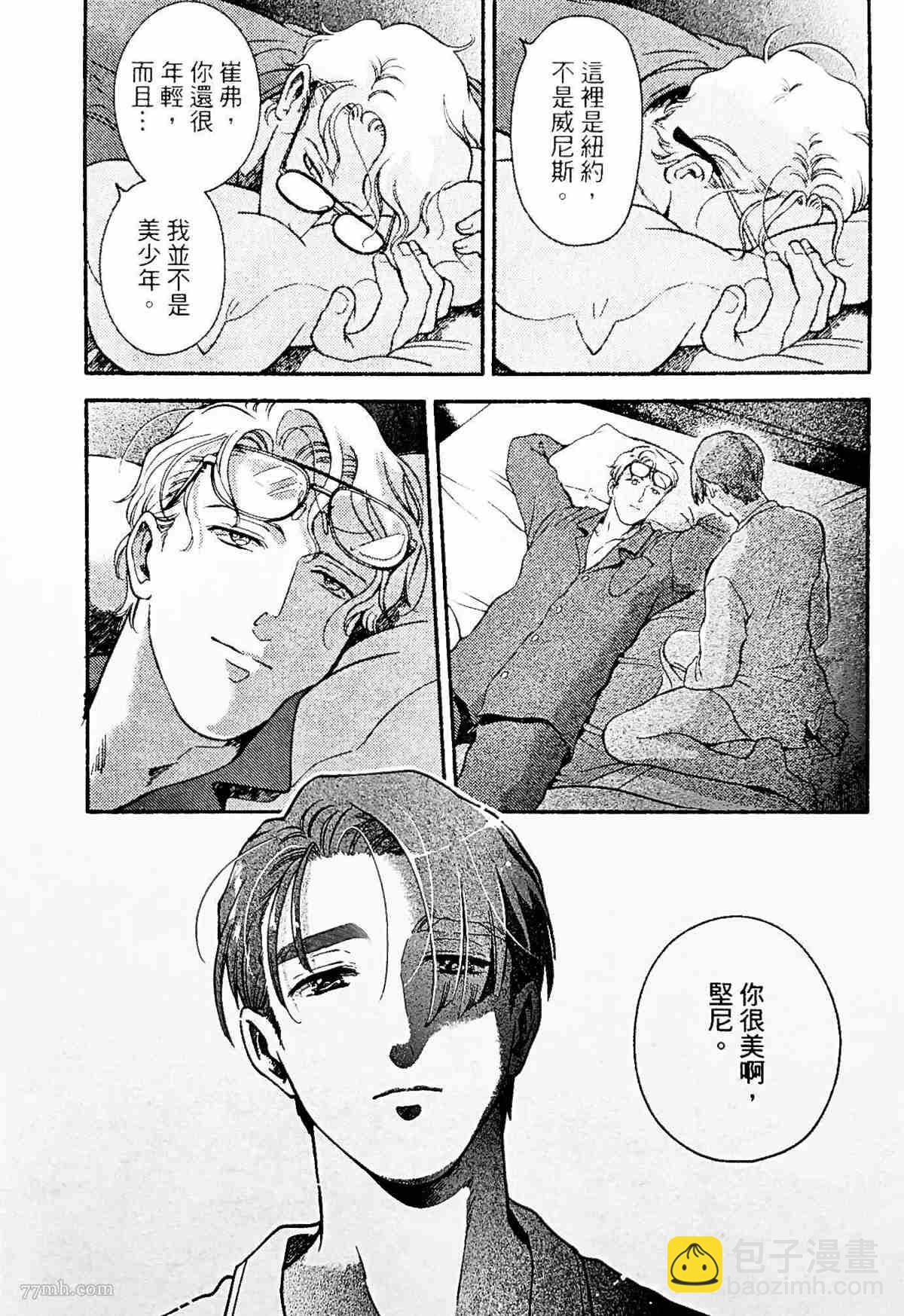 《亲爱的坚尼》第5话 第6页
