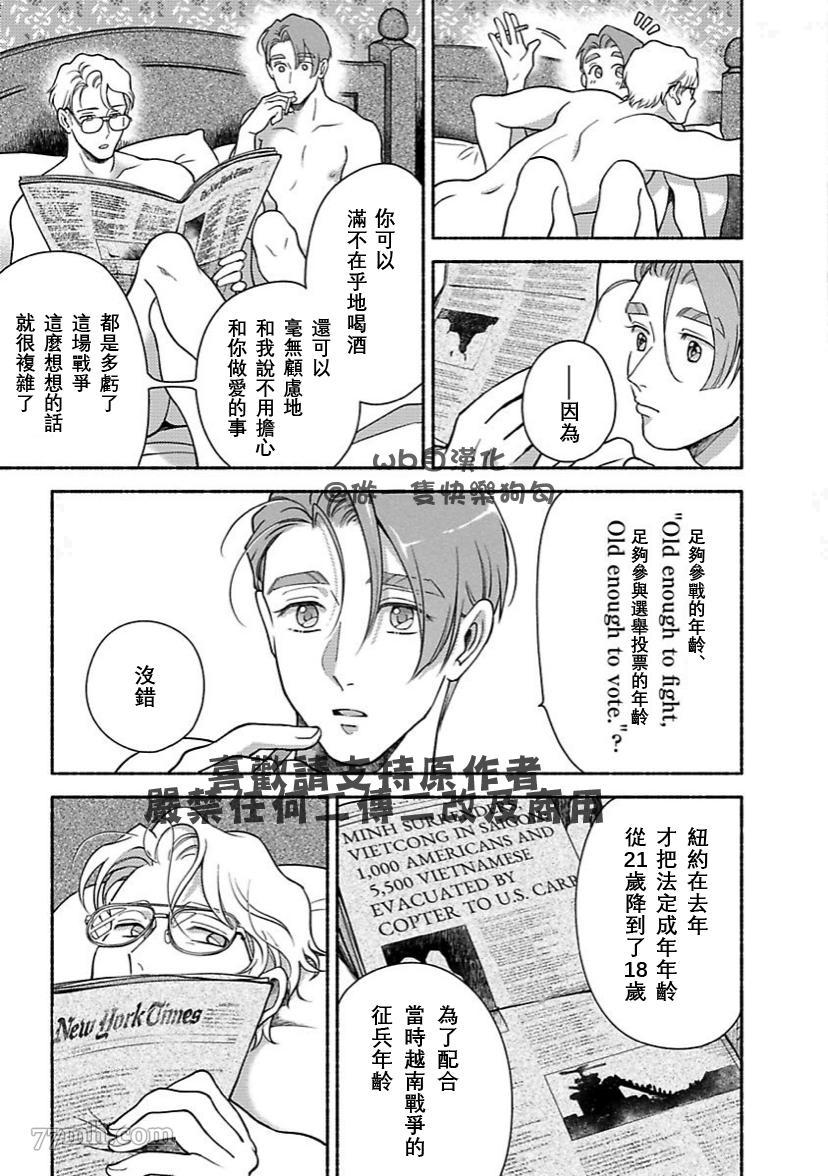 《亲爱的坚尼》第6话 第25页