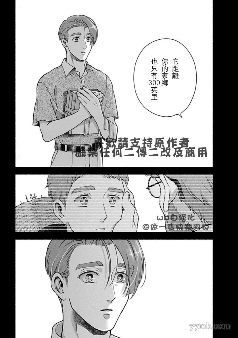 《亲爱的坚尼》第6话 第31页