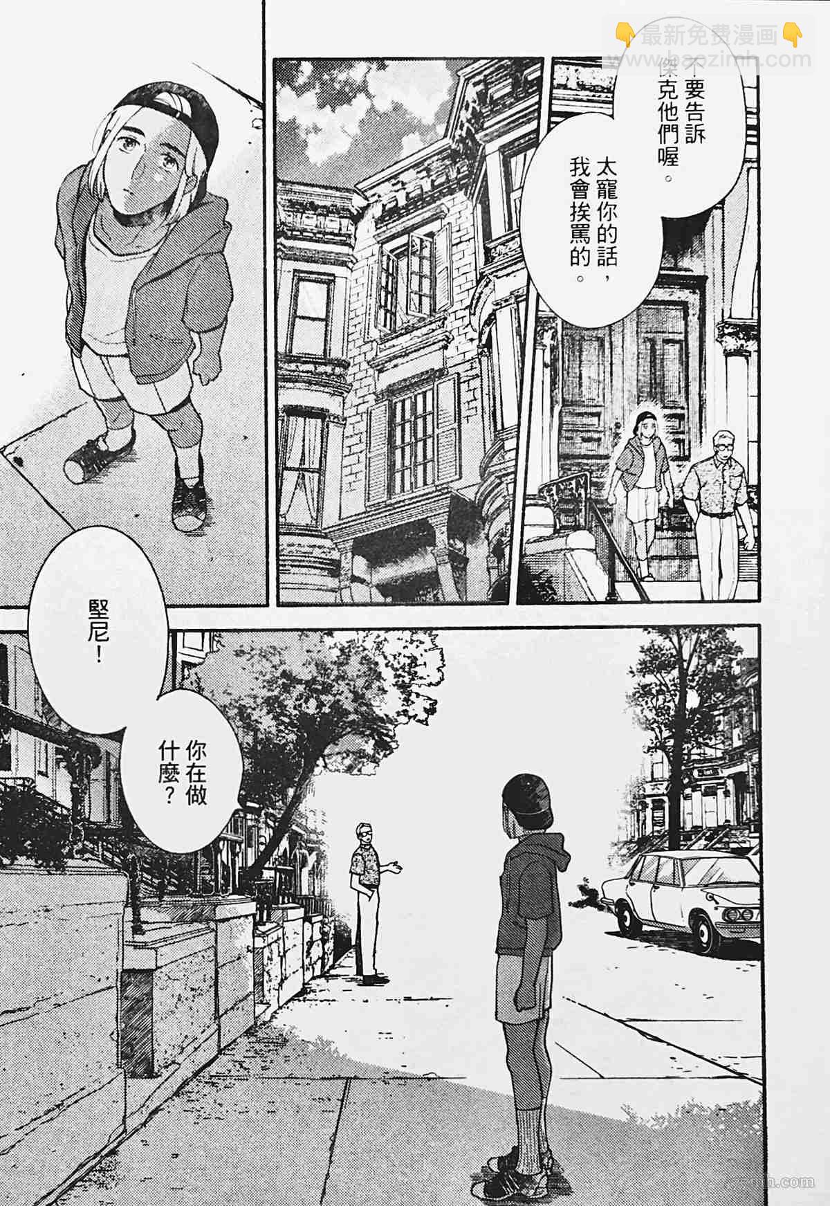 《亲爱的坚尼》第5话 第39页