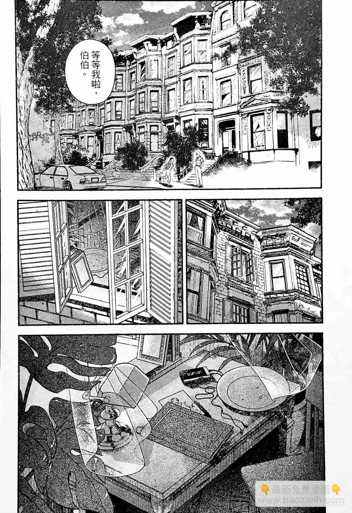 《亲爱的坚尼》第5话 第41页