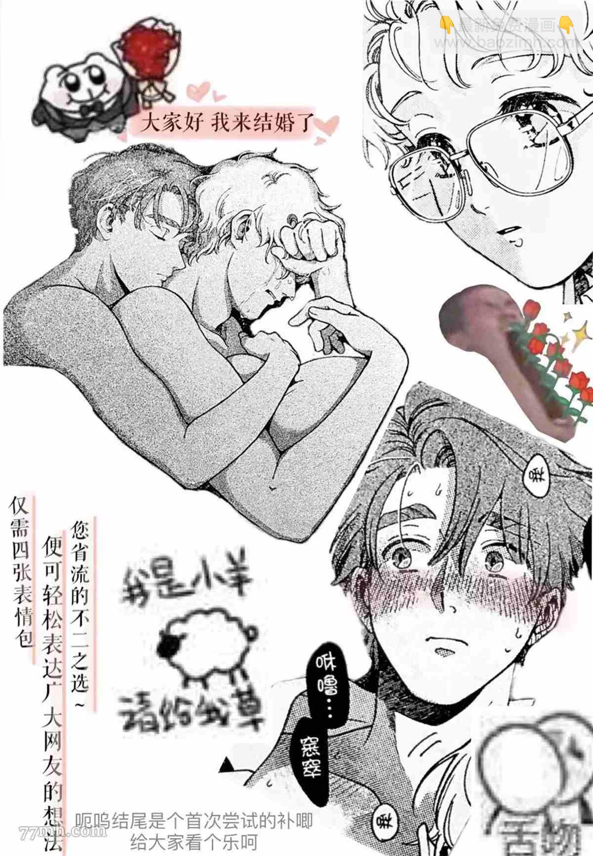 《亲爱的坚尼》第5话 第44页