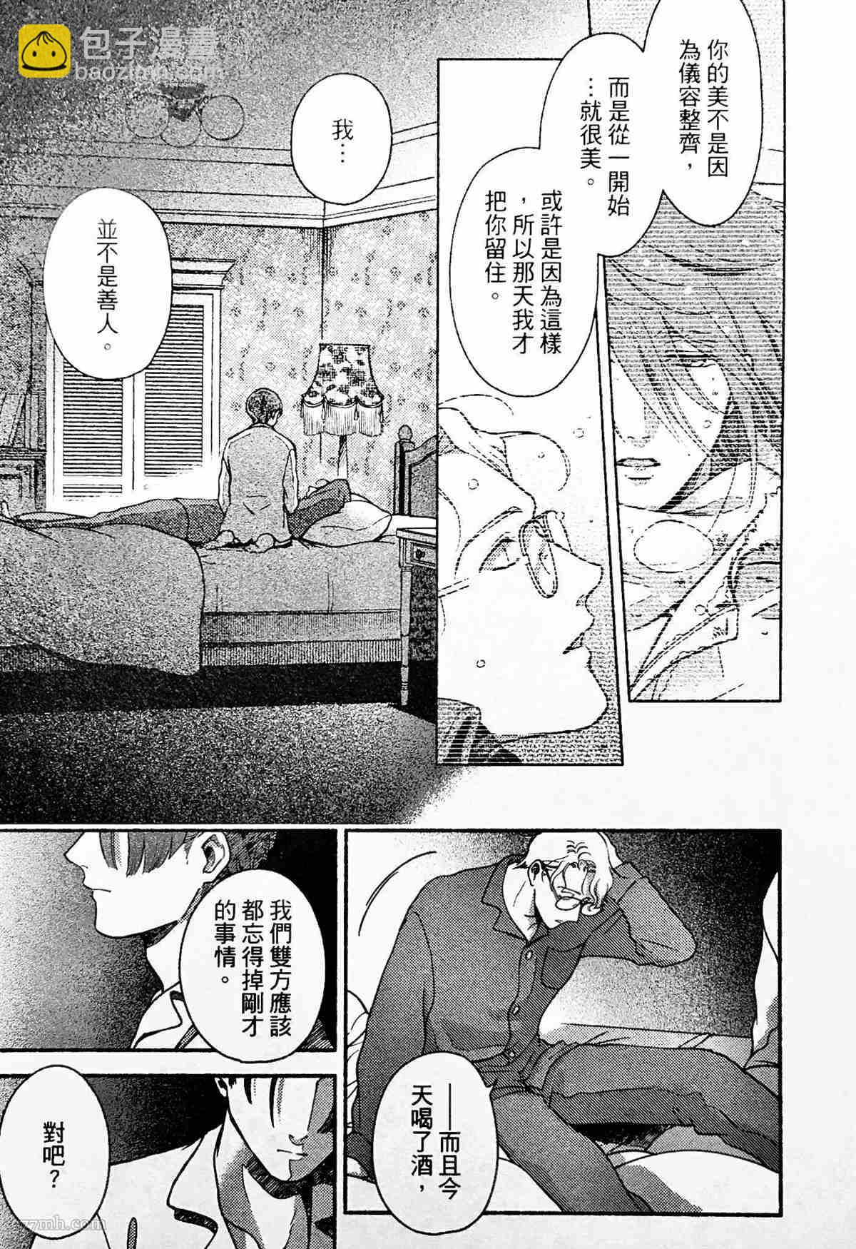 《亲爱的坚尼》第5话 第7页