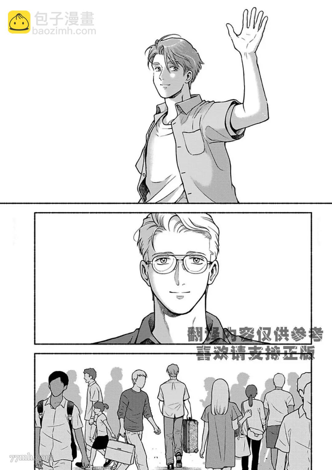 《亲爱的坚尼》最终话 第27页