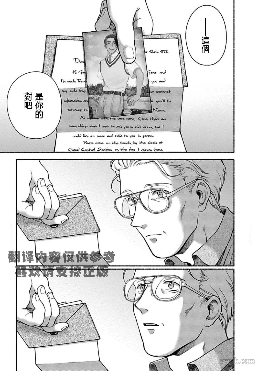 《亲爱的坚尼》最终话 第34页