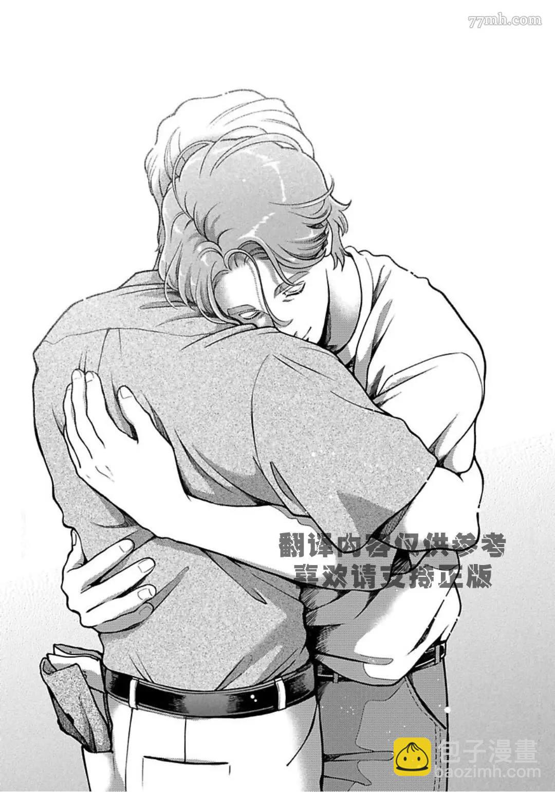 《亲爱的坚尼》最终话 第48页
