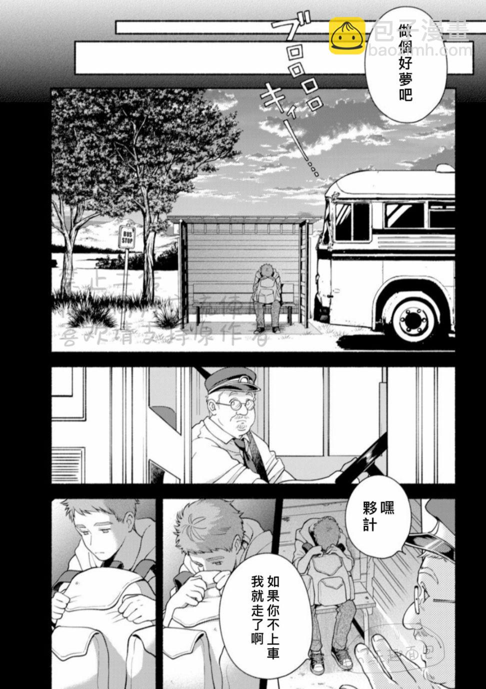《亲爱的坚尼》第9.2话 下 第18页