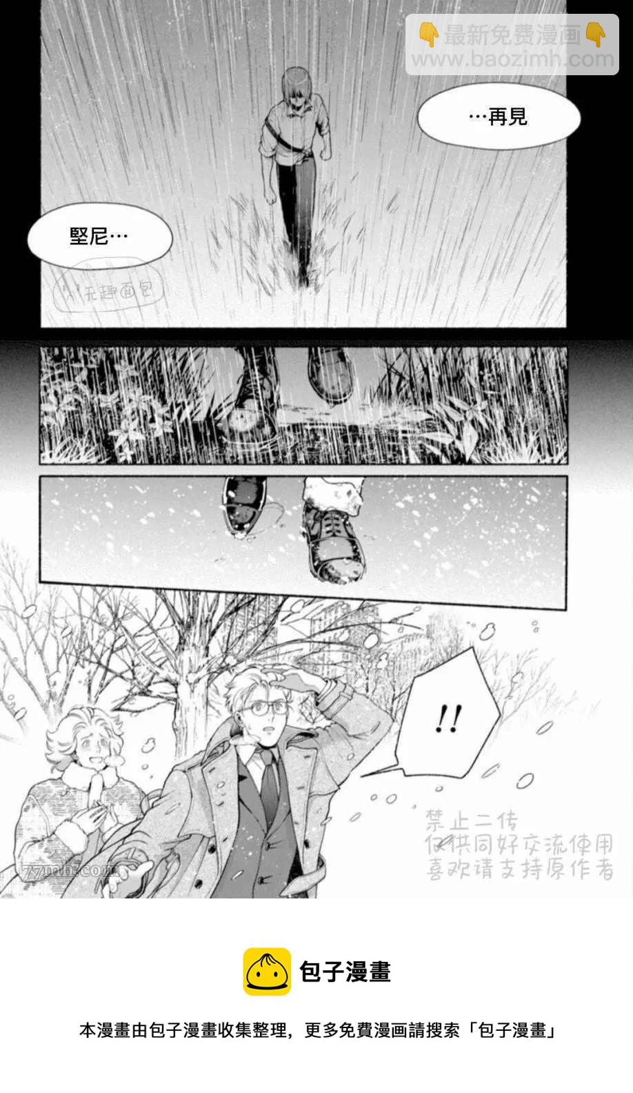 《亲爱的坚尼》第9.1话 上 第17页