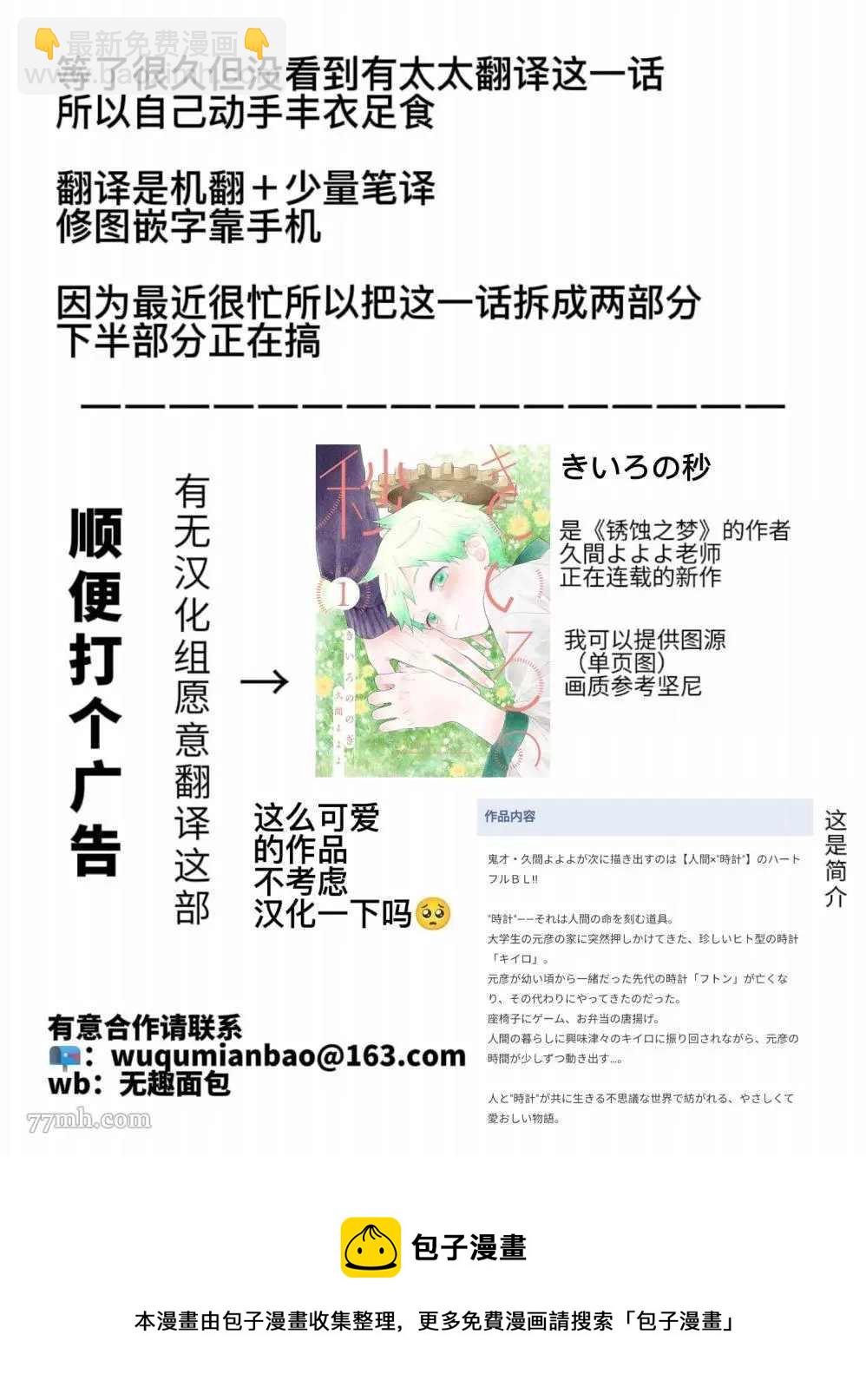 《亲爱的坚尼》第9.1话 上 第20页