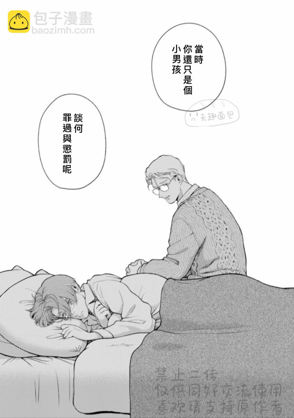 《亲爱的坚尼》第9.2话 下 第15页