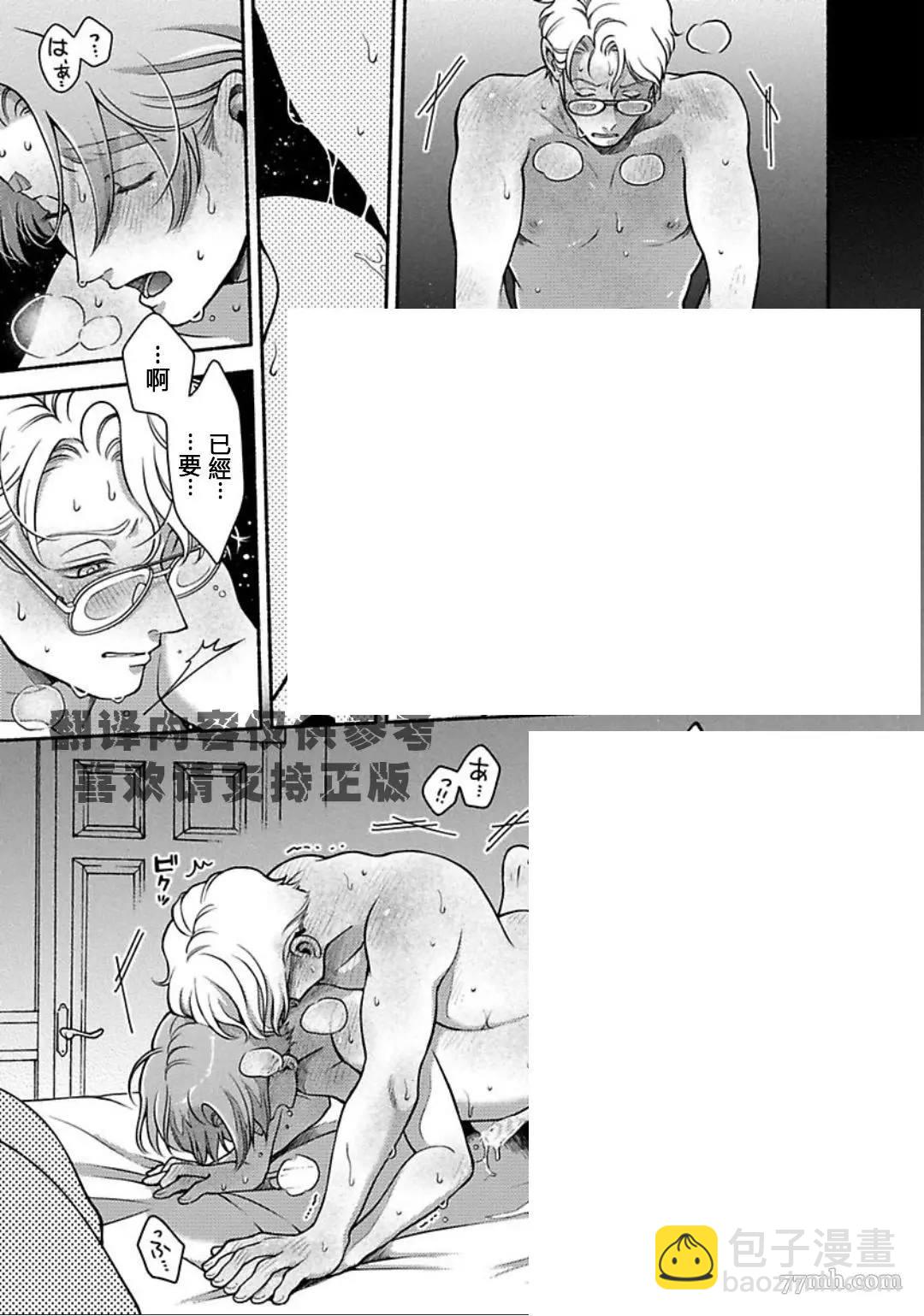 《亲爱的坚尼》最终话 第14页