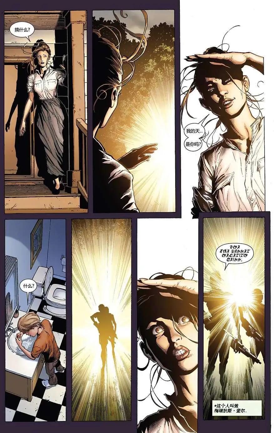 《银河守护者Marvel Now》第0.1卷 第19页