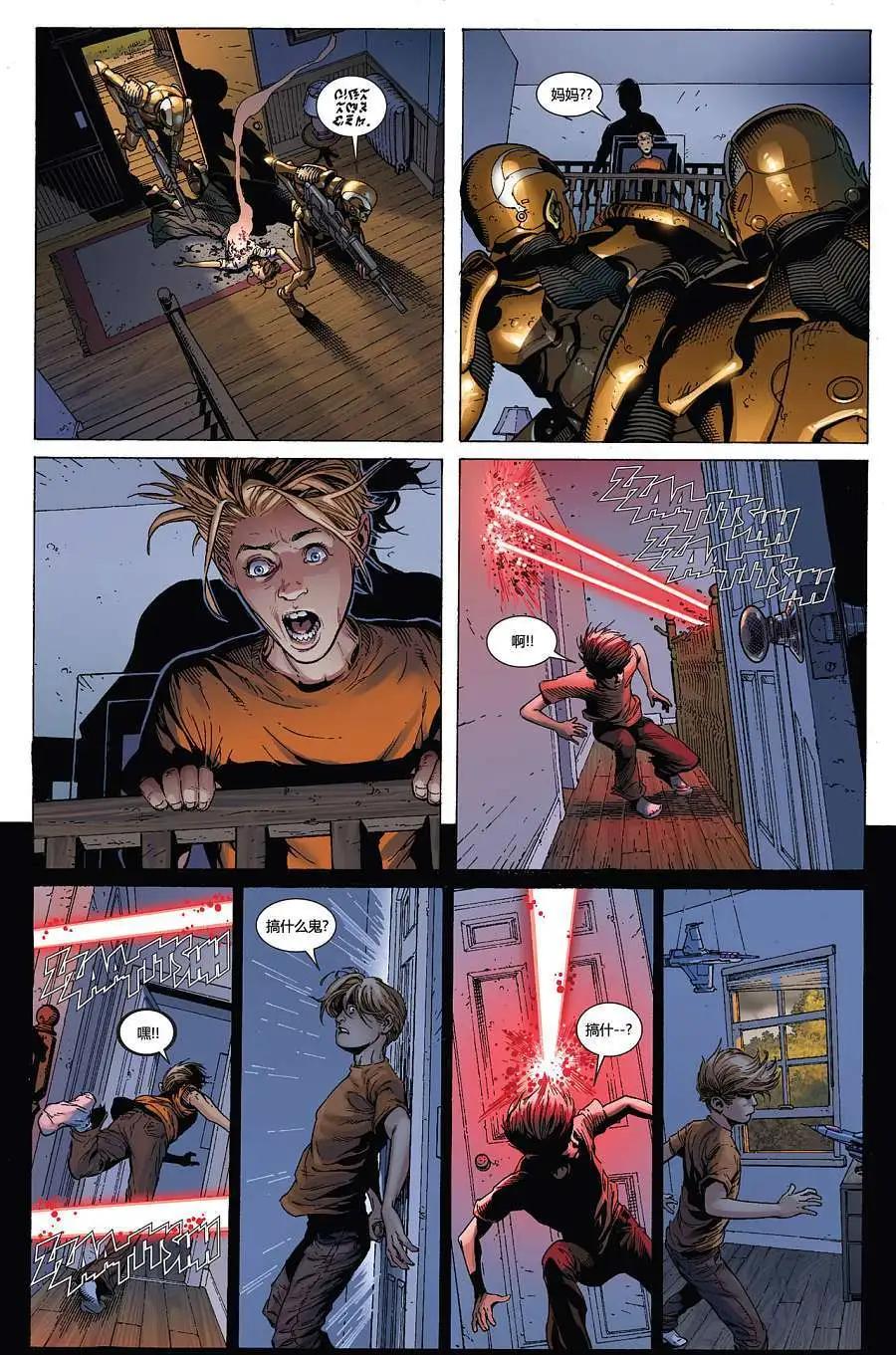 《银河守护者Marvel Now》第0.1卷 第21页