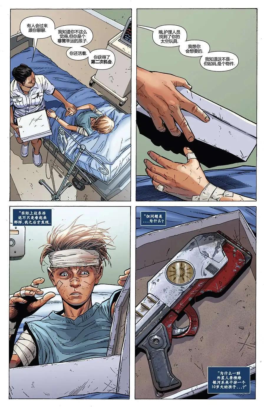 《银河守护者Marvel Now》第0.1卷 第28页
