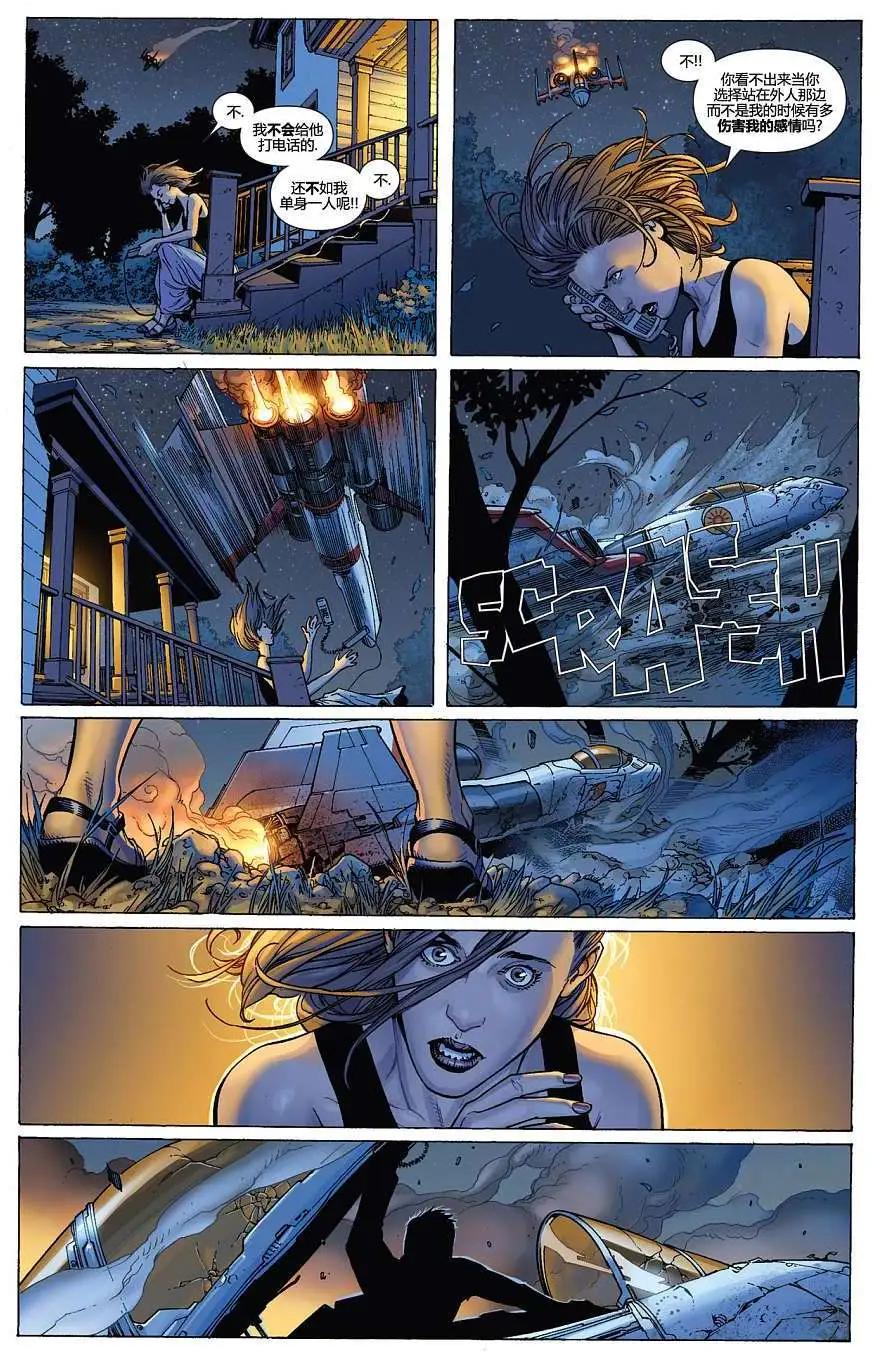 《银河守护者Marvel Now》第0.1卷 第4页