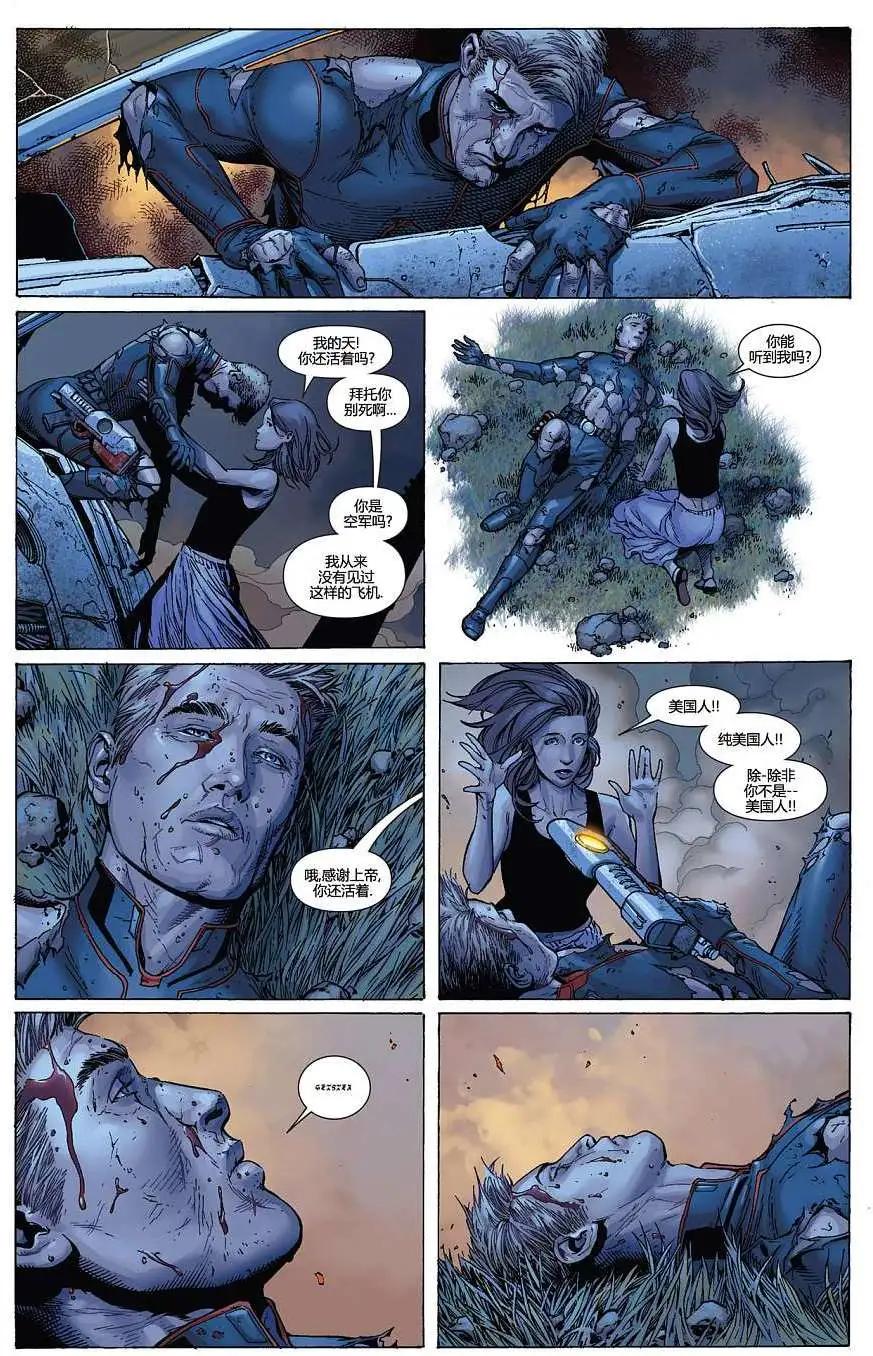 《银河守护者Marvel Now》第0.1卷 第5页