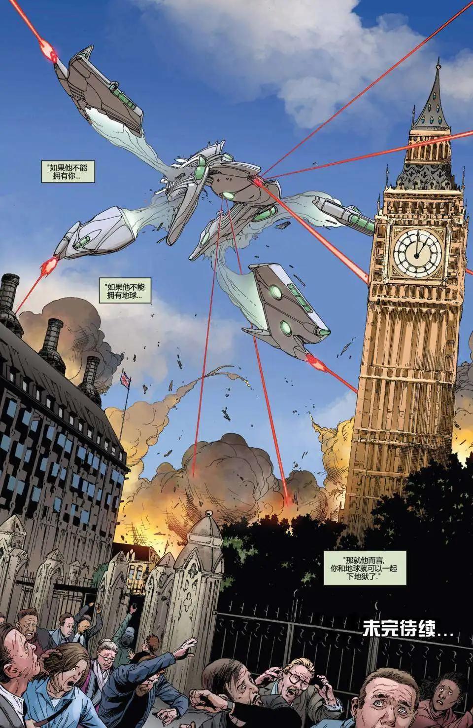《银河守护者Marvel Now》第01卷 第19页