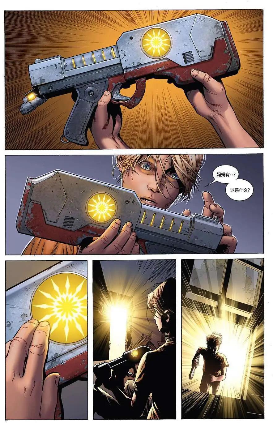 《银河守护者Marvel Now》第0.1卷 第24页