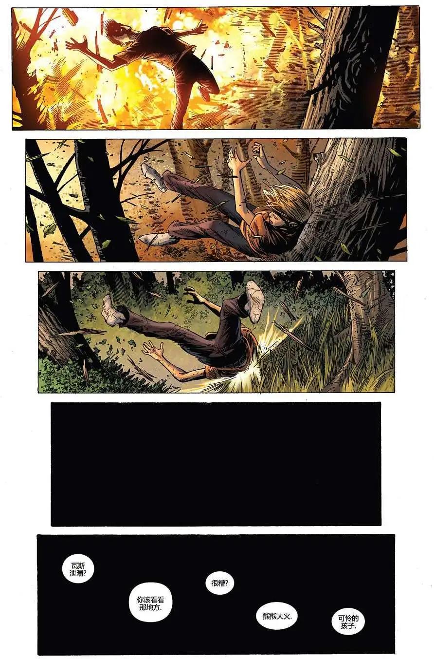 《银河守护者Marvel Now》第0.1卷 第26页