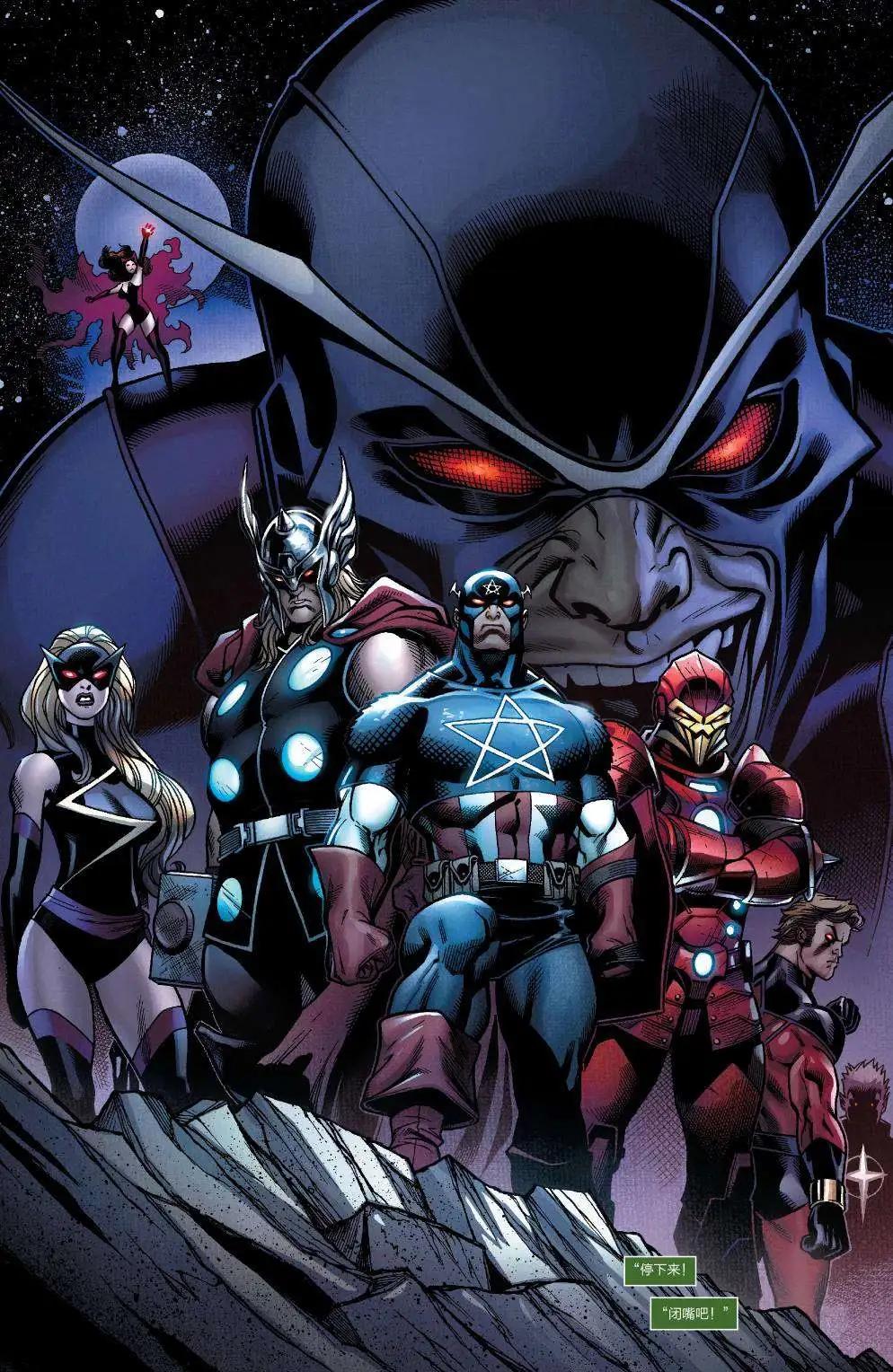 《银河守护者Marvel Now》第19卷 第12页
