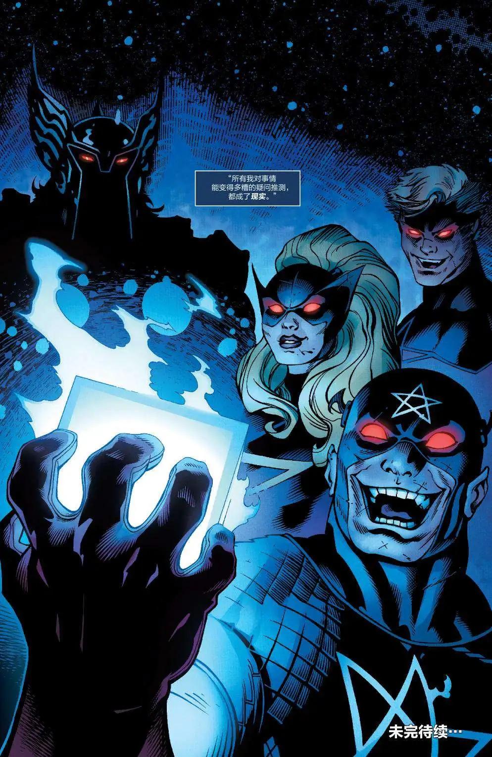 《银河守护者Marvel Now》第19卷 第20页