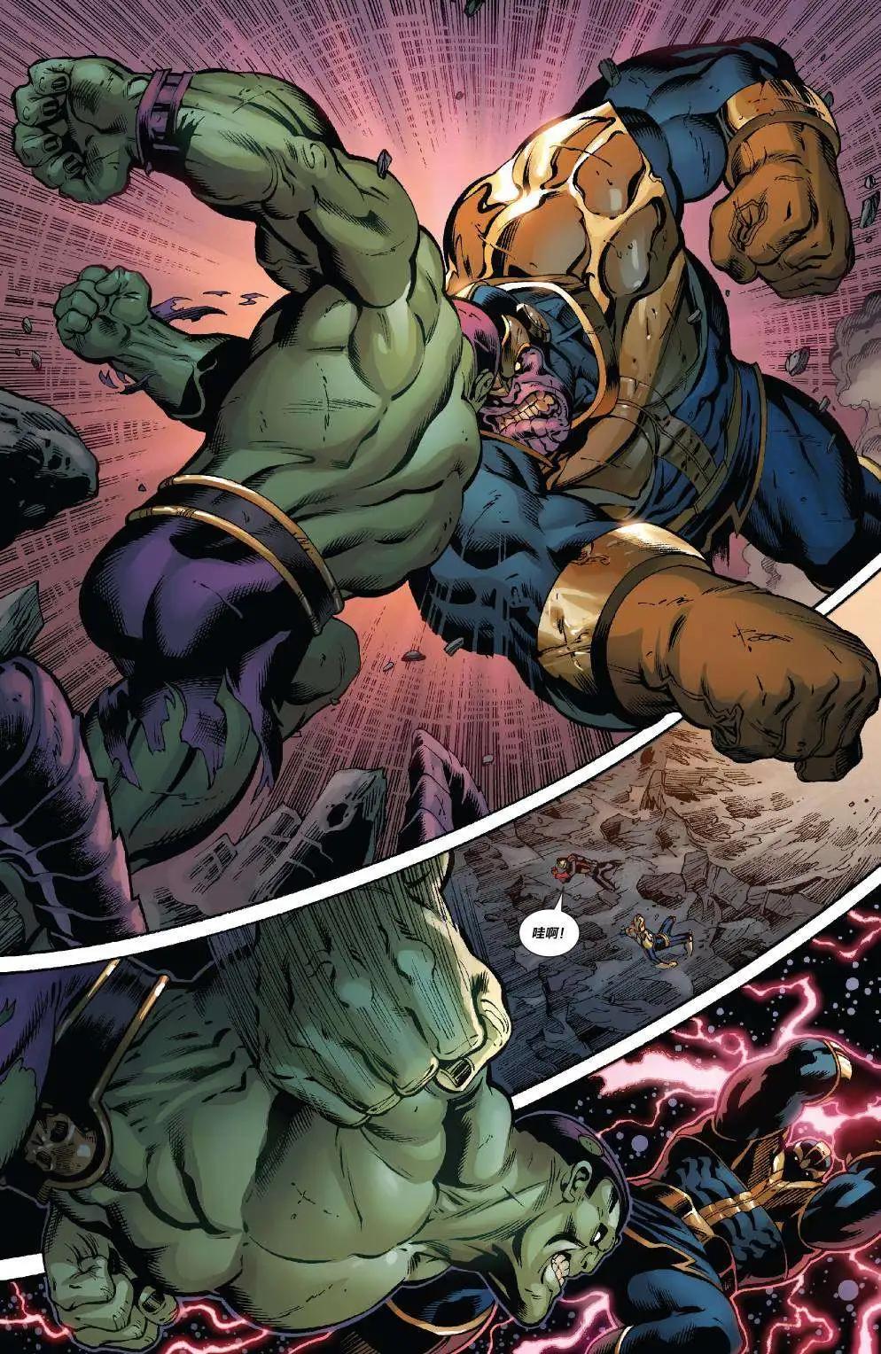 《银河守护者Marvel Now》第18卷 第10页