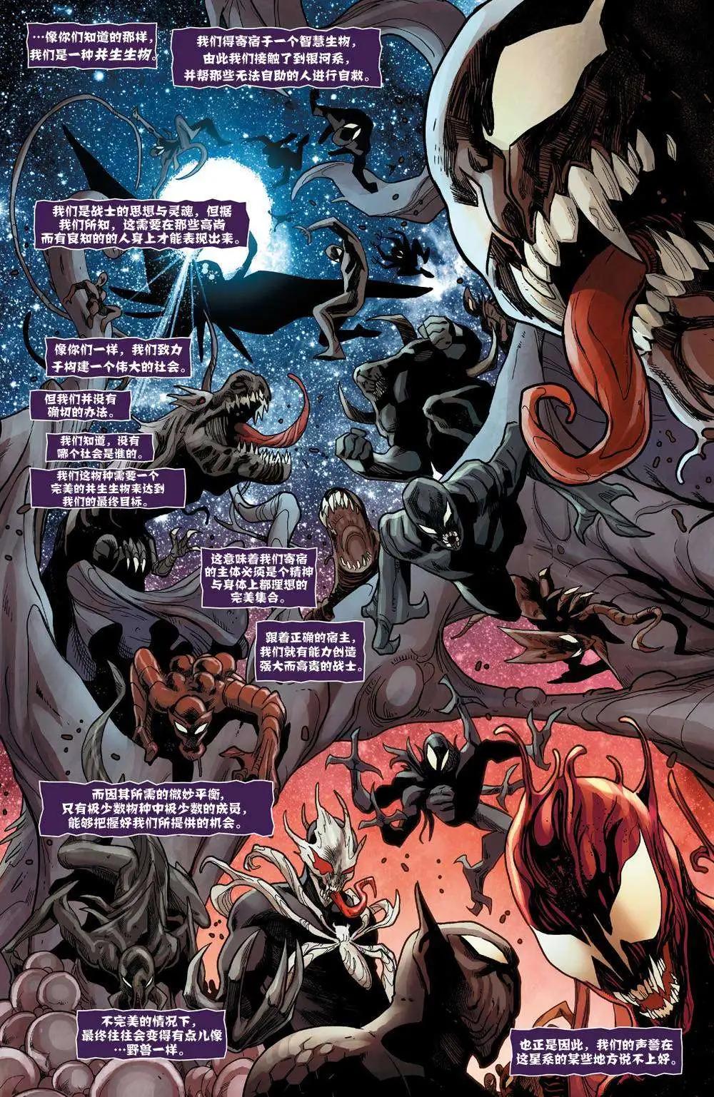《银河守护者Marvel Now》第23卷 第16页