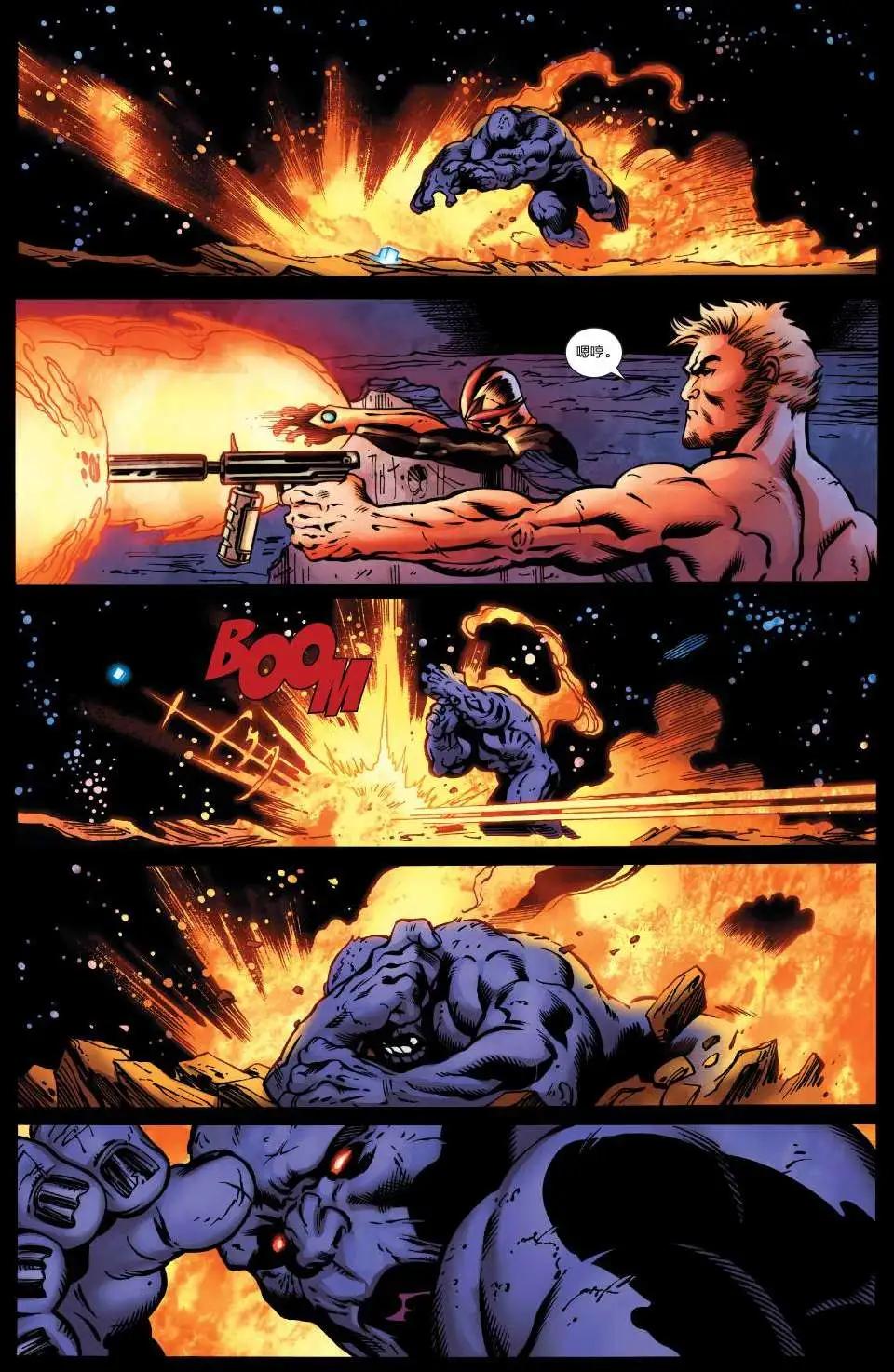 《银河守护者Marvel Now》第20卷 第12页