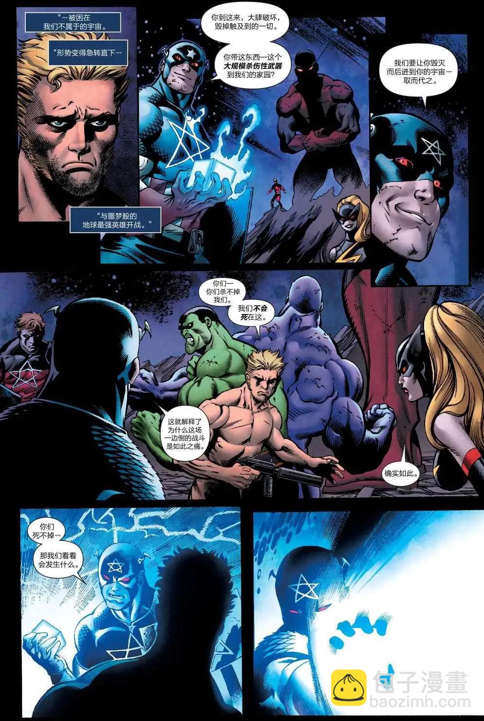 《银河守护者Marvel Now》第20卷 第6页
