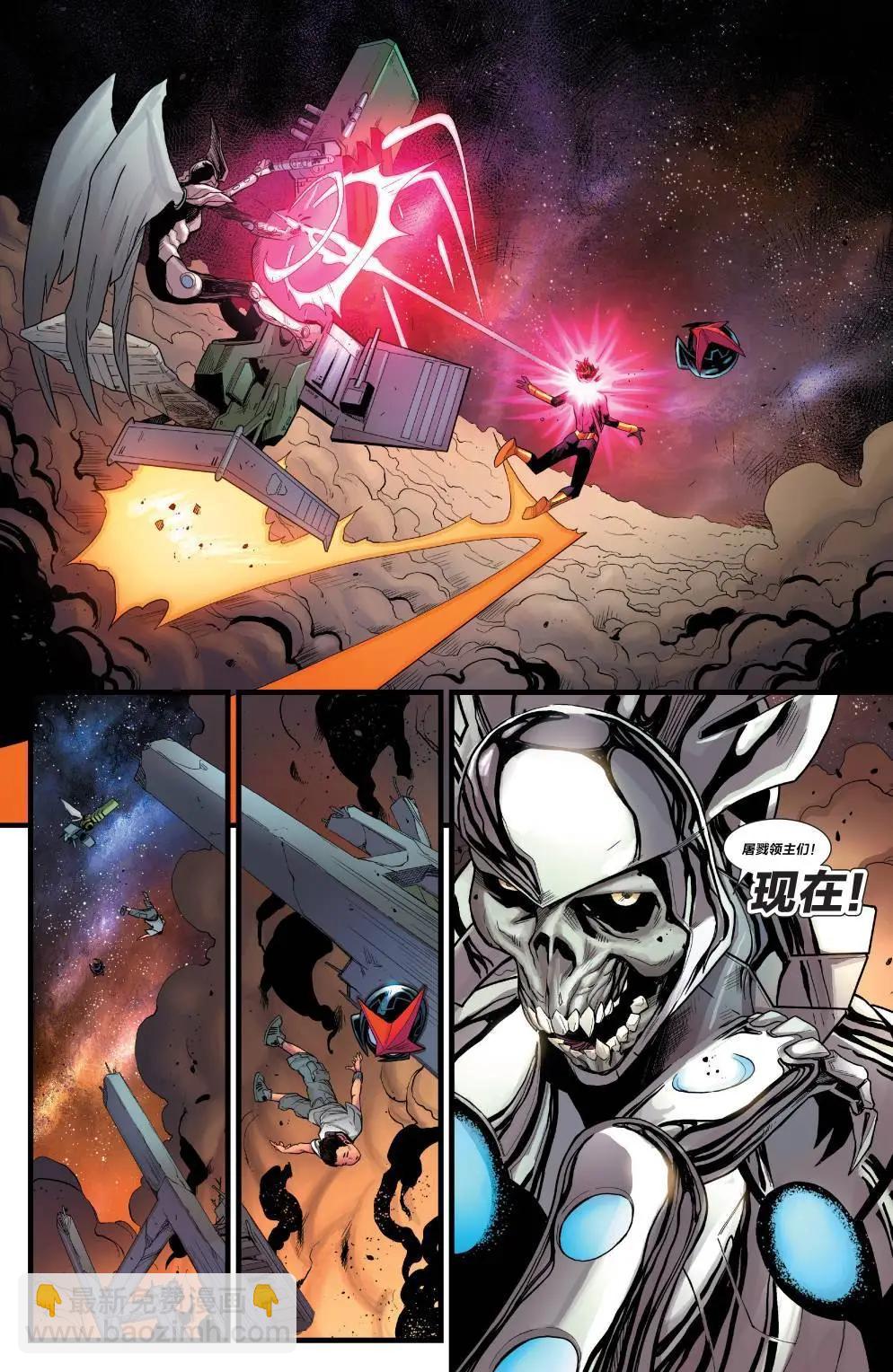 《银河守护者Marvel Now》第25卷 第16页