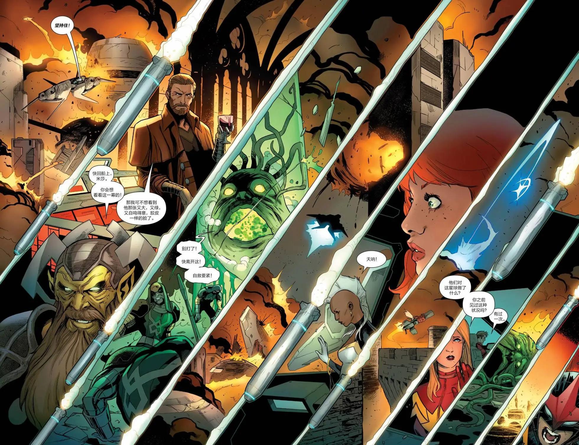 《银河守护者Marvel Now》第25卷 第18页