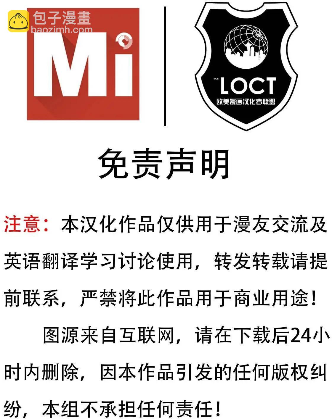 《银河守护者Marvel Now》第25卷 第30页