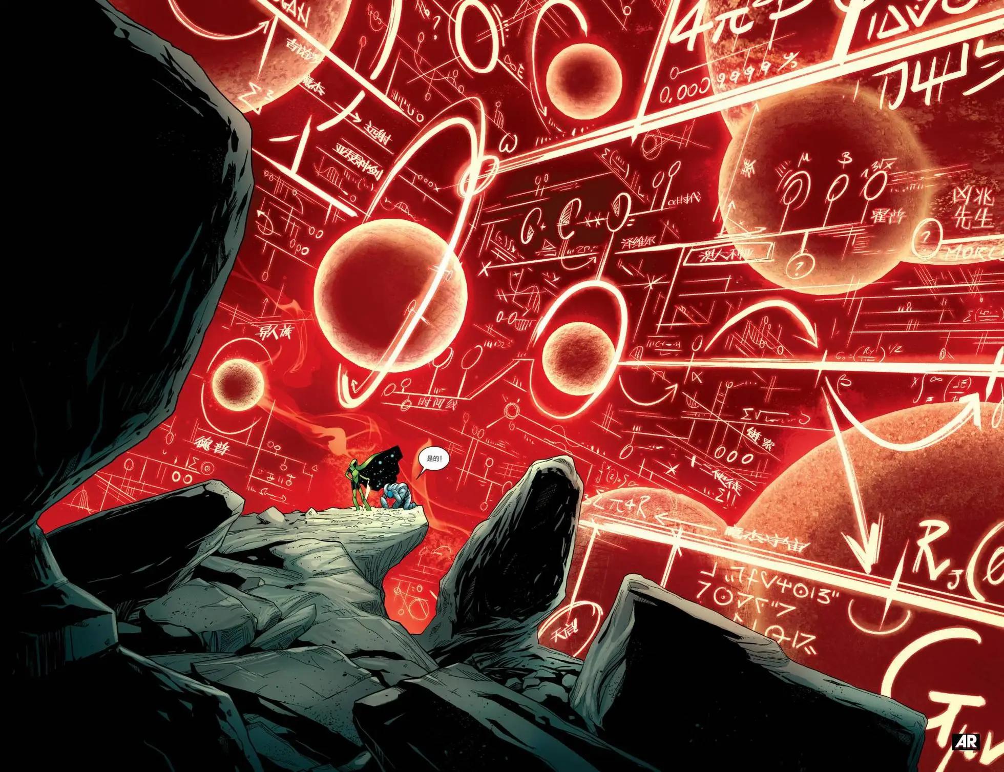 《银河守护者Marvel Now》第25卷 第6页