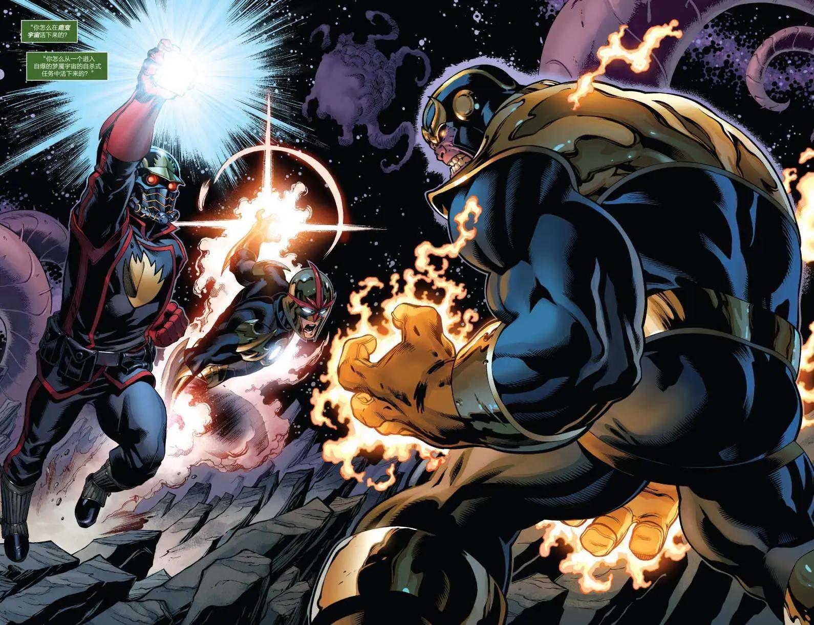 《银河守护者Marvel Now》第18卷 第5页