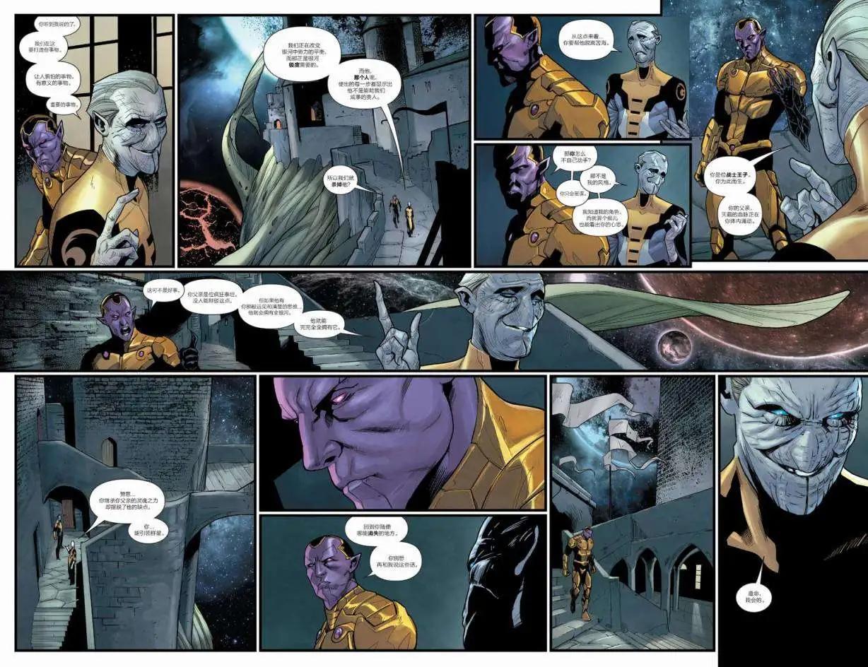 《银河守护者Marvel Now》第24卷 第14页