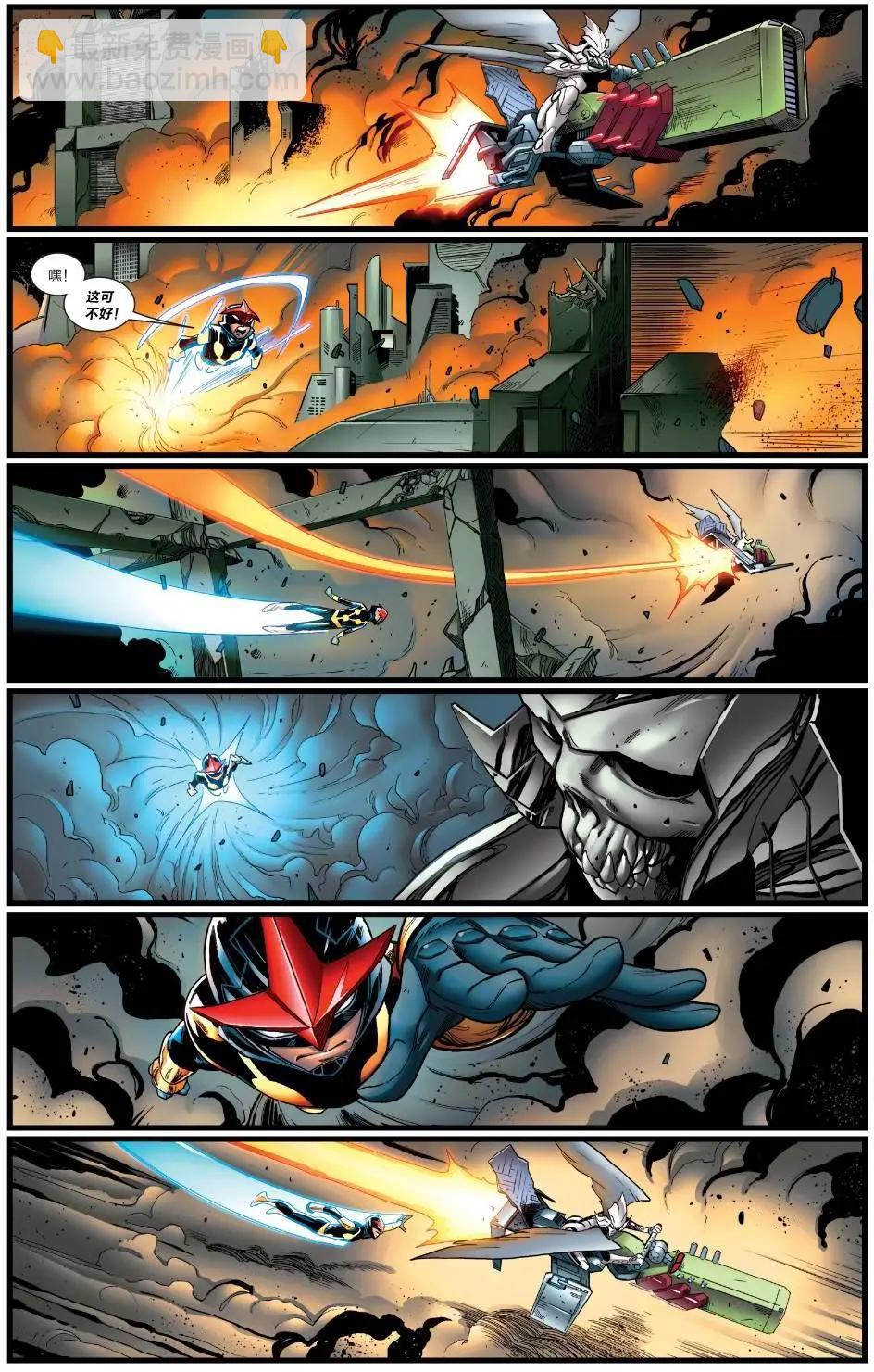 《银河守护者Marvel Now》第25卷 第15页