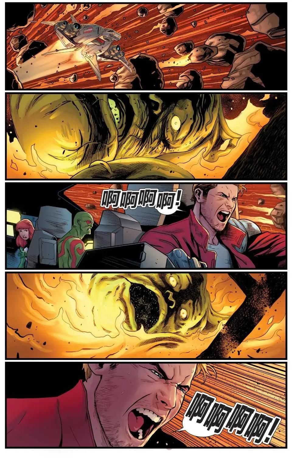 《银河守护者Marvel Now》第25卷 第20页