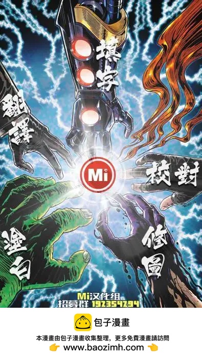 《银河守护者Marvel Now》第25卷 第32页