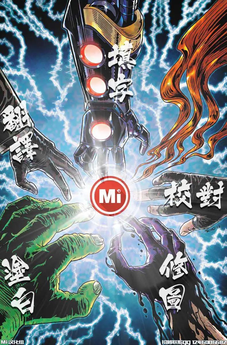 《银河守护者Marvel Now》第20卷 第23页