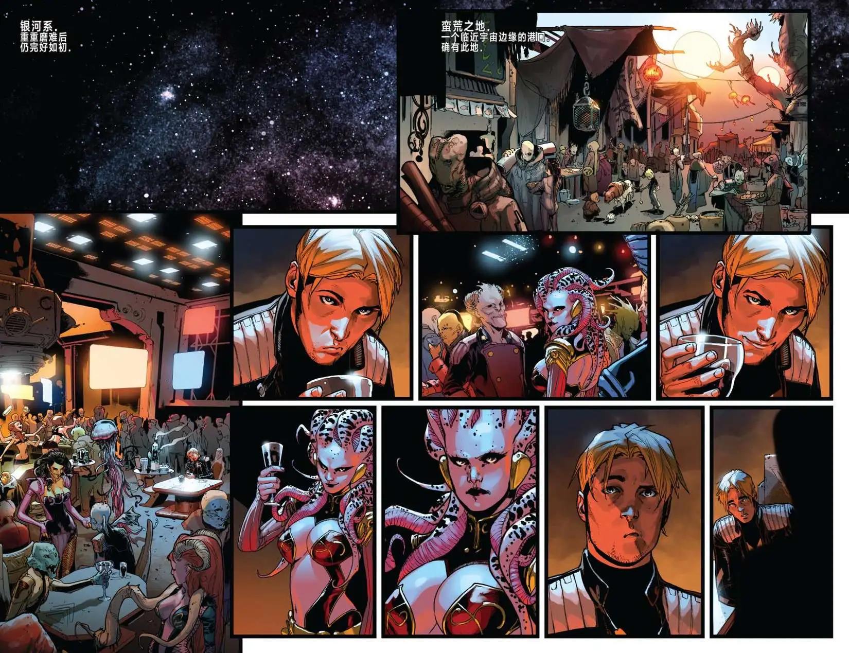 《银河守护者Marvel Now》第11卷 第3页