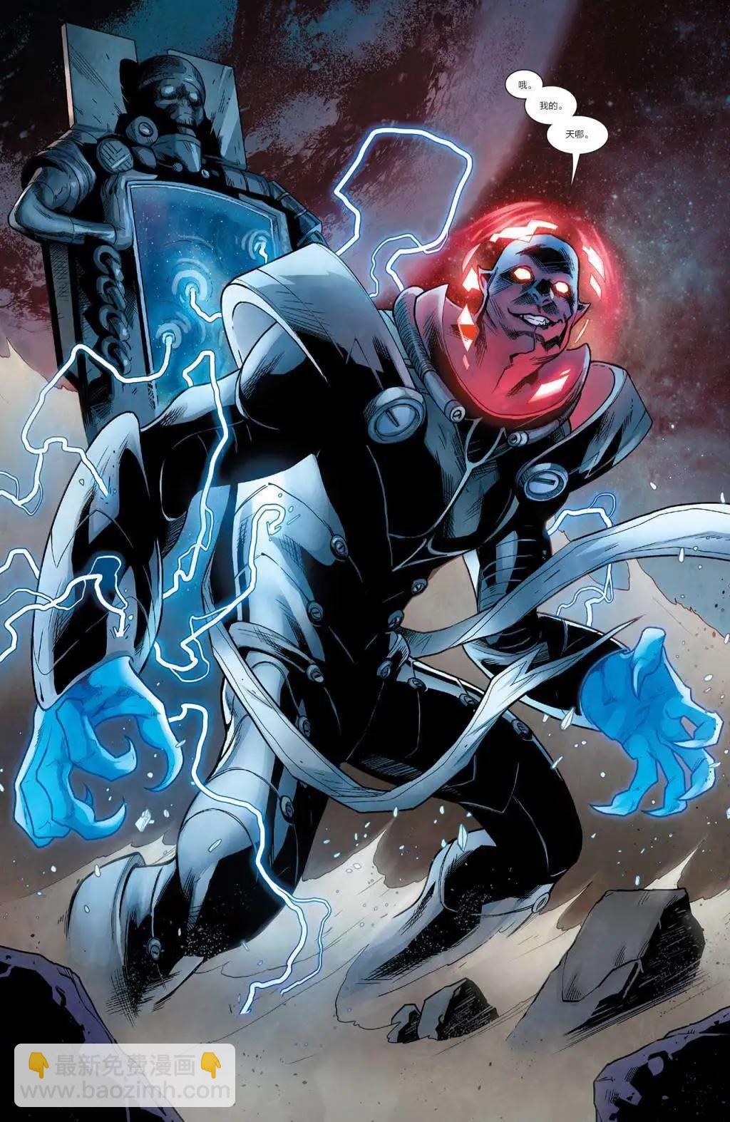 《银河守护者Marvel Now》第24卷 第12页