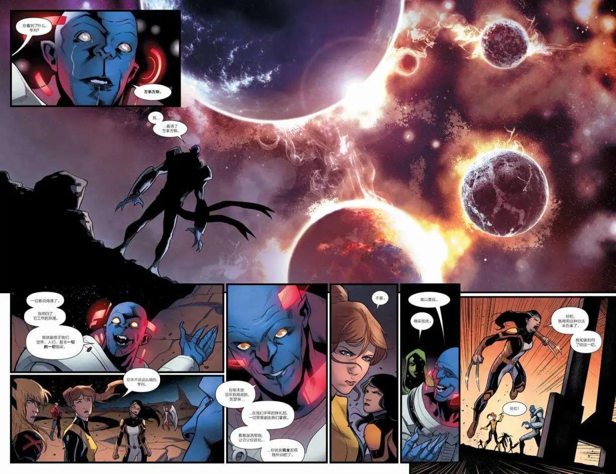 《银河守护者Marvel Now》第24卷 第15页